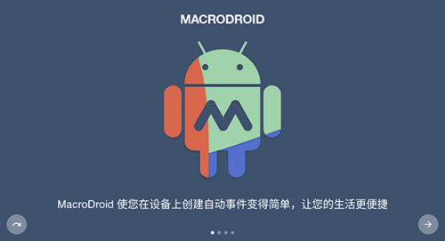 MacroDroidhƽapp؈D