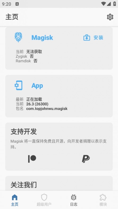 Magisk Root iapp؈D