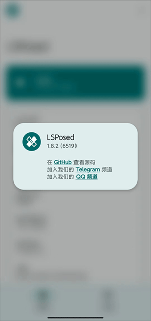 LSPosed°app؈D