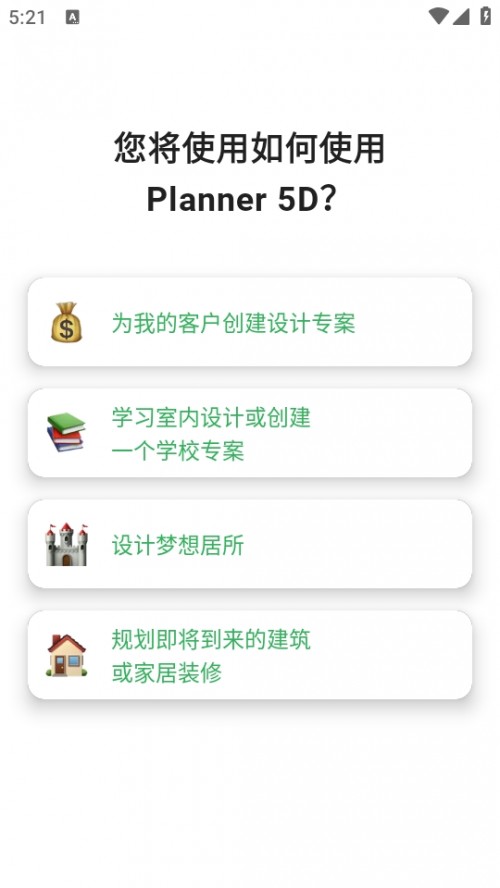 Planner 5D appҾOӋd؈D