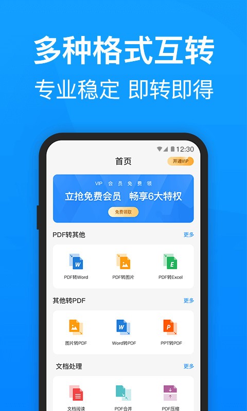 ѸPDFD(zhun)Qapp؈D