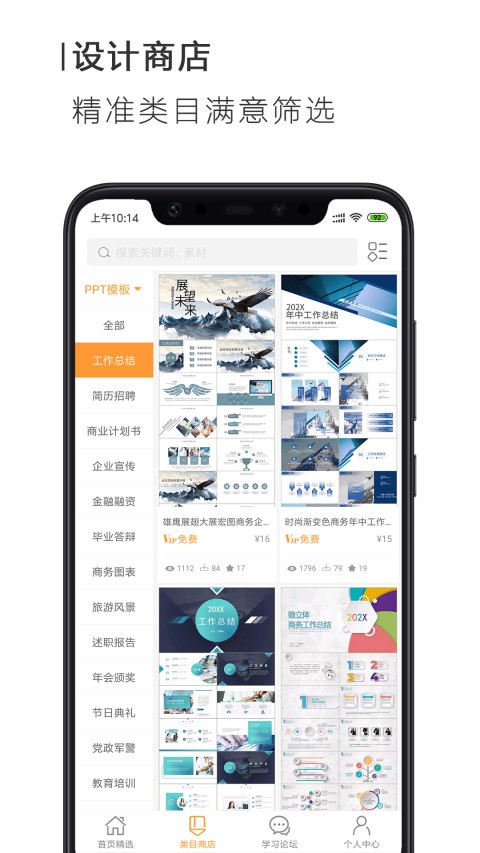 PPT app؈D