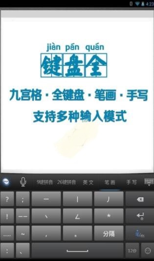 Ӎwݔ뷨Pad؈D