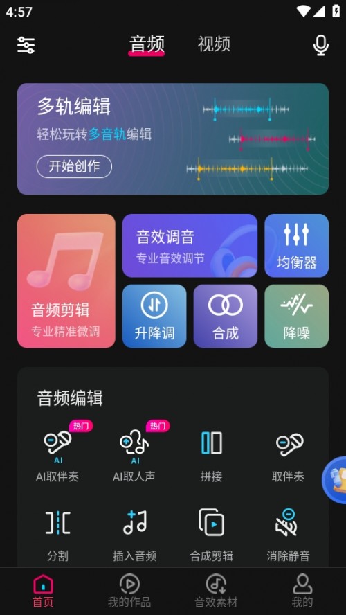 appd֙C(j)棨AudioPretty؈D