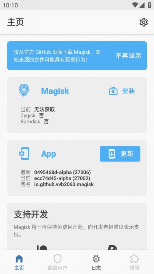 magiskalpha߰棨Alpha؈D