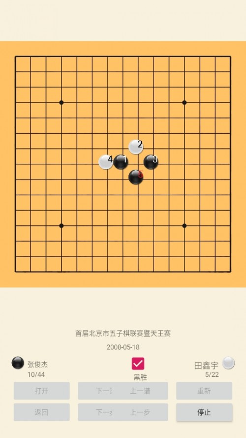 ӋdVܛ / Gomoku Notation Pro؈D