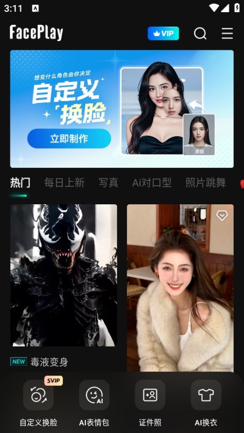 ĘFacePlay appd׿֙C؈D
