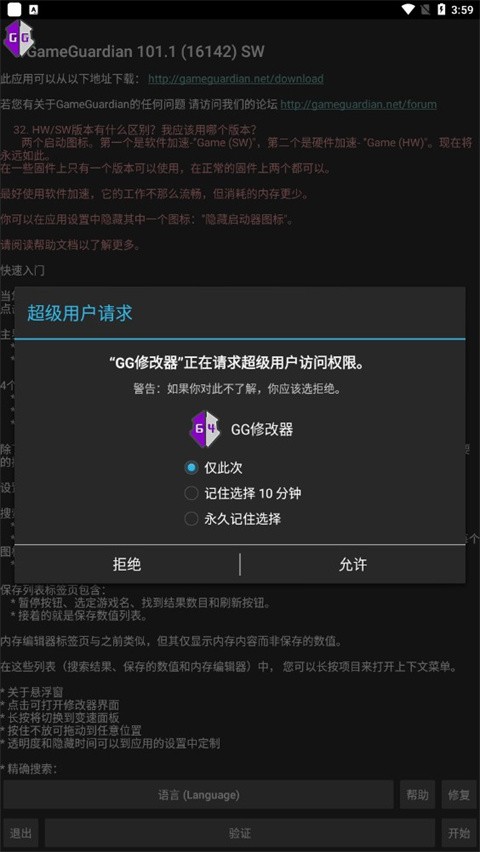 GG޸app؈D