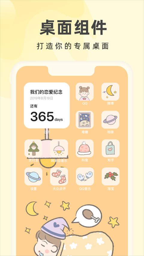 app؈D