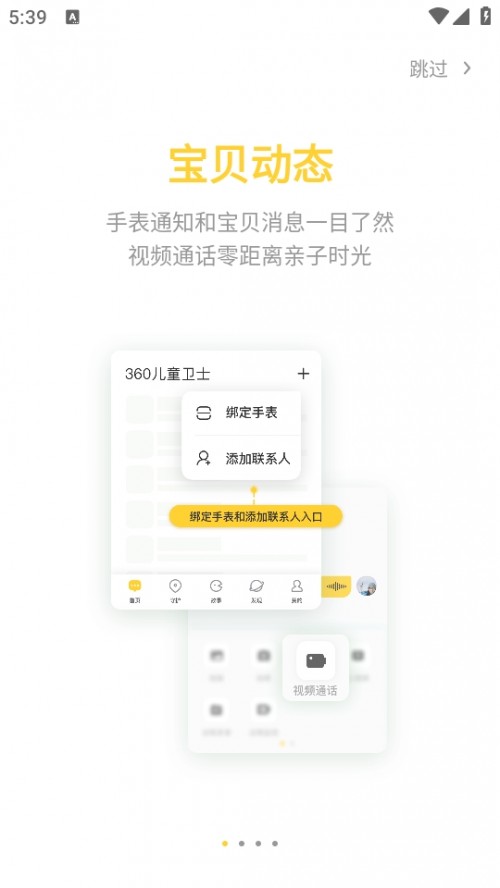 360ֱͯappdb360ͯl(wi)ʿ؈D