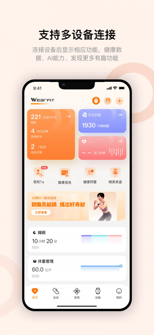Wearfit Pro \ֱappdb؈D