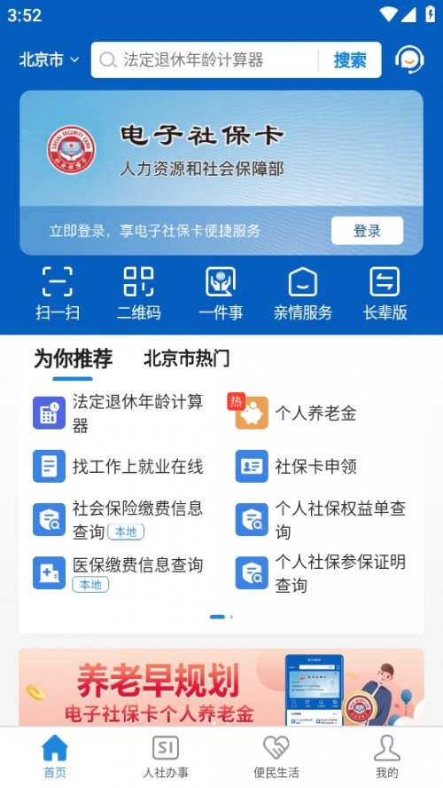 籣APP°؈D