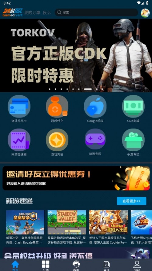 D(zhun)app؈D