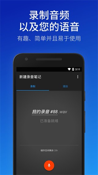 CI(Easy Voice Recorder pro)app؈D