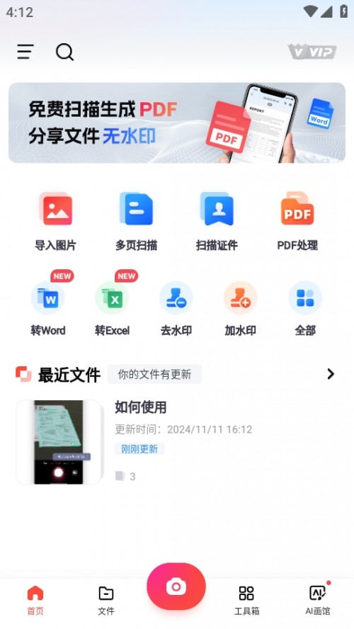 ڴxAPPd֙C棨ScannerHD؈D