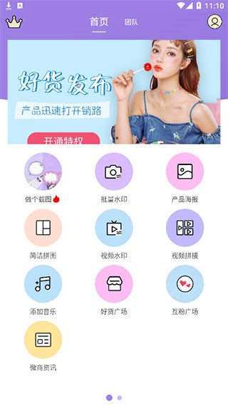 ΢ˮӡapp؈D