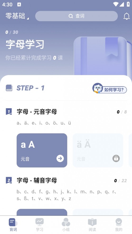 RصZW(xu)(x)~APPܛdLight German Learning؈D