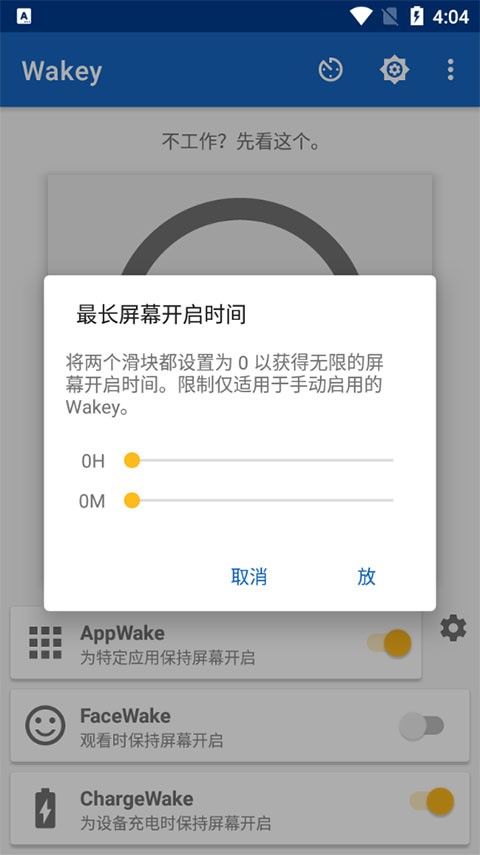 WakeyĻAPPd؈D
