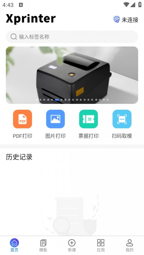 XPrinter APP׿d°؈D