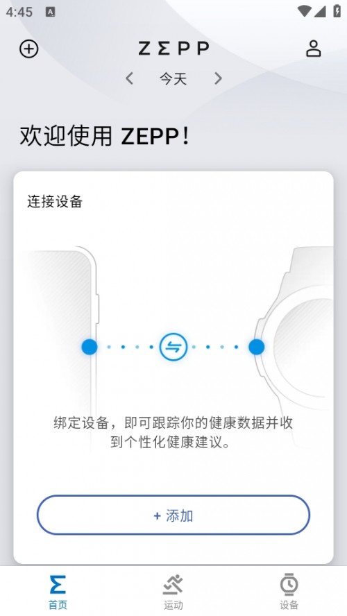 Zepp APP˔ֻƽ_؈D