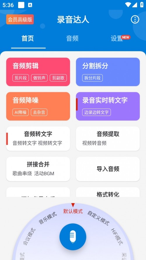 _(d)ȫ׼APPdARecorder؈D