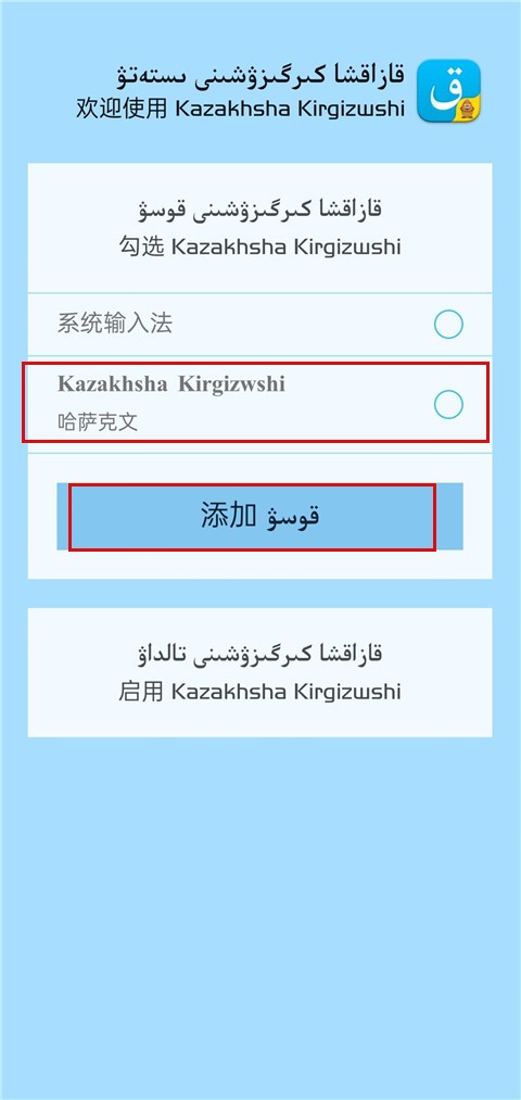 _Zݔ뷨appKazakhsha Kirgizwshi؈D