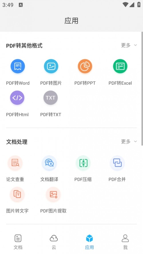 PDFxAPPdb؈D