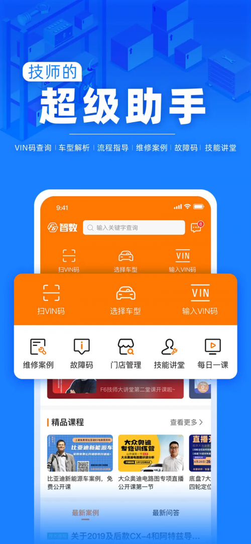 F6ǻT(mn)ǻ۾S޹ϵy(tng)APP؈D