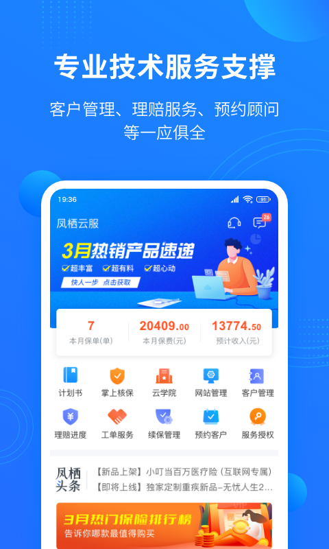 PƷƽ_APP°؈D