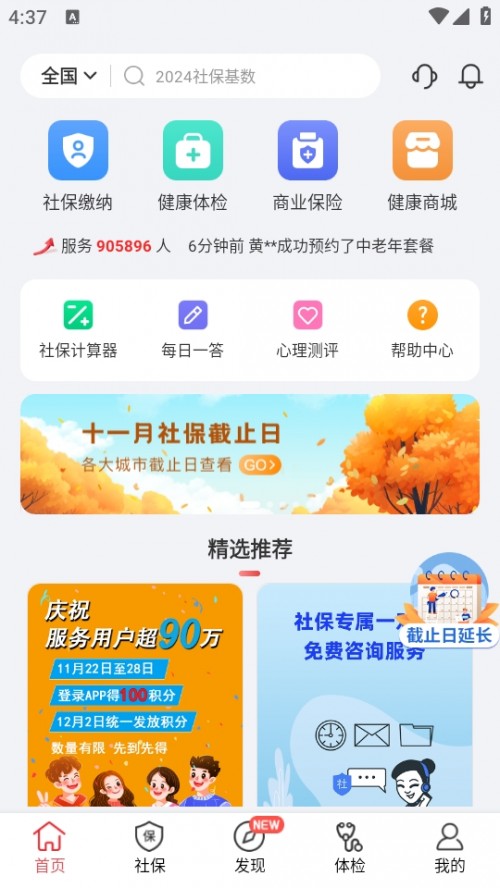 С׶APPdԭ籣؈D