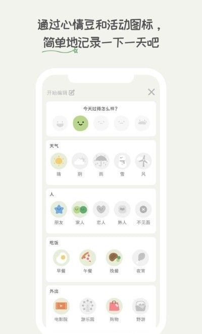 DailyBean app؈D