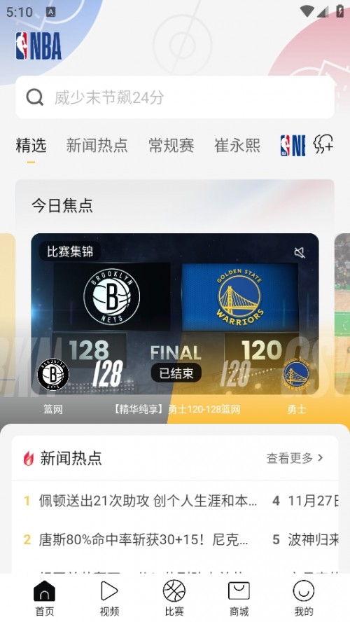 NBA APP֙Cd؈D