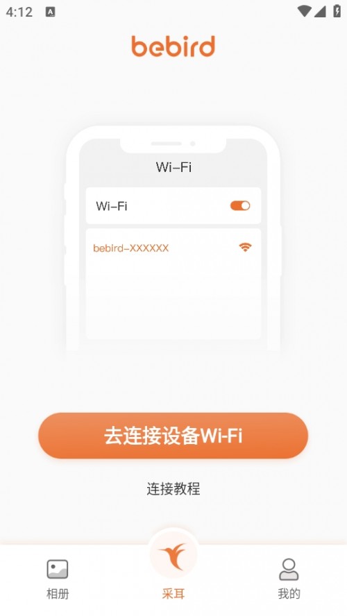 bebird 坍APPd؈D