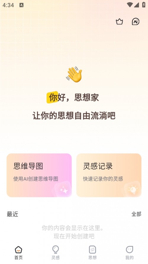 GitMind˼APP˼SDܛ؈D