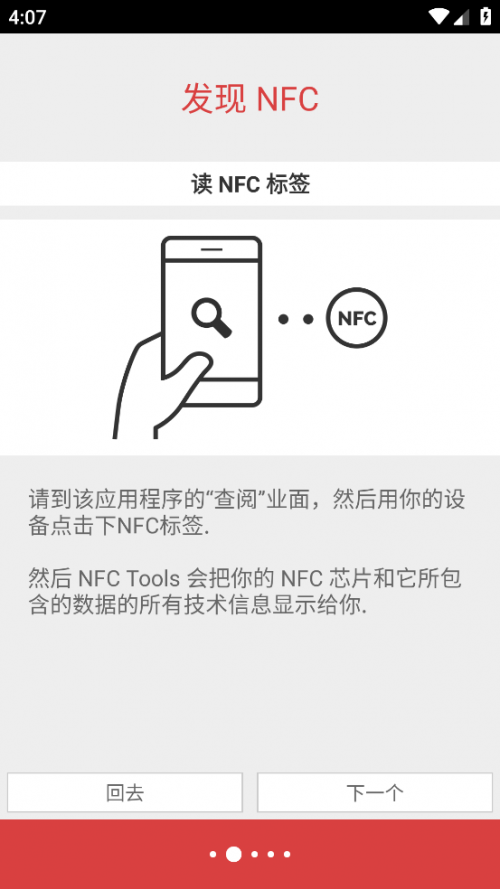 NFCߣNFC Tools PROdapp؈D