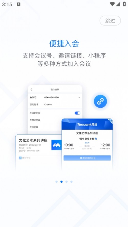 vӍhkܛTencent Meeting؈D