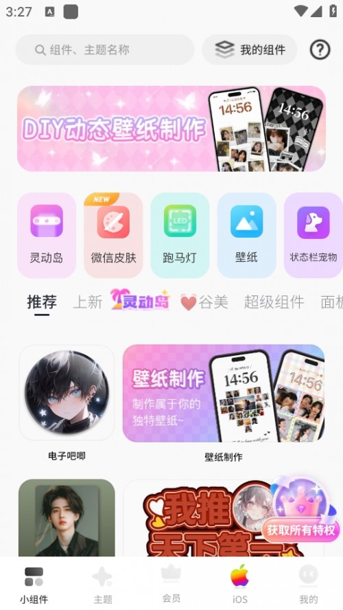 Colorful Widget APPMd؈D