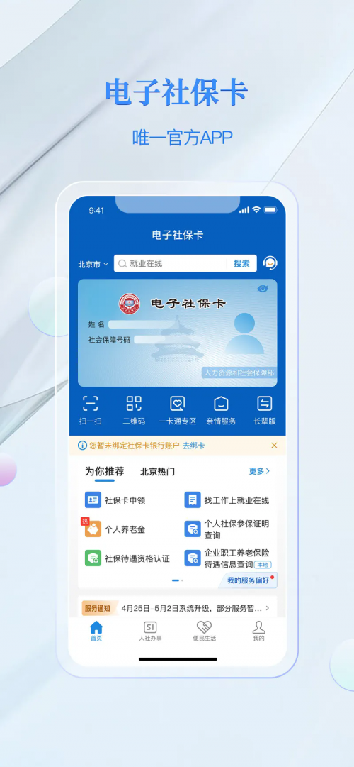 籣APPd׿؈D