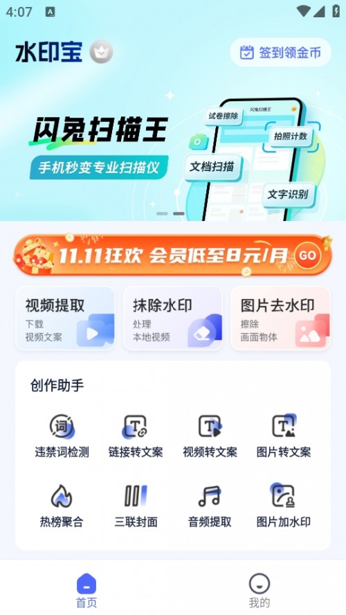 ˮӡȥˮӡAPP׿؈D