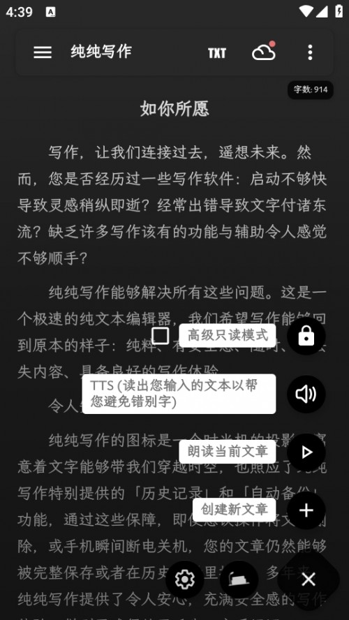 APPd֙C棨Pure Writer؈D