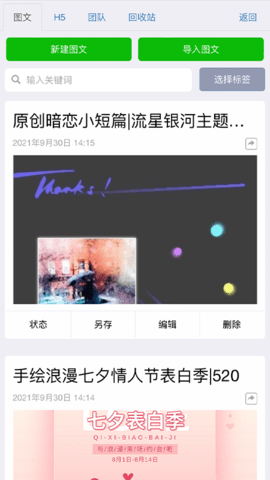 XIUMI app؈D