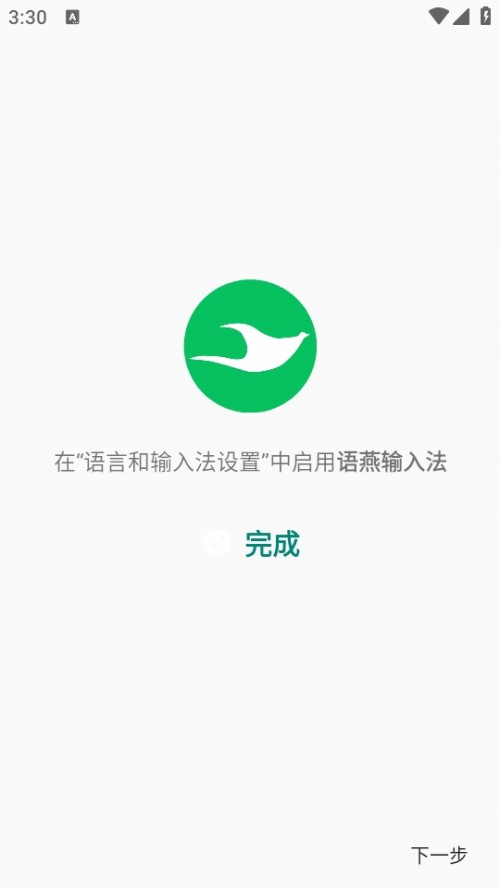 ݔ뷨APP°؈D