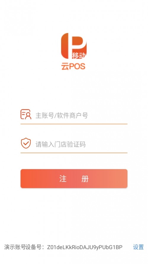 POS֙C͑d׿棨APOS؈D