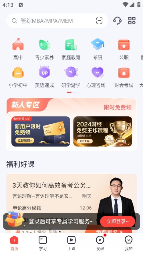 ;ԇCW(xu)(x)ƽ_APP؈D