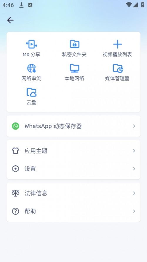 MX Player Iҕlܛ؈D