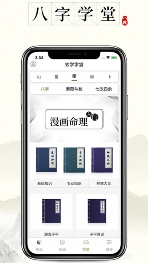 app؈D