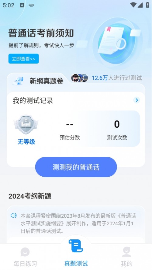 MͨԒԇAPP֙C2024¾V؈D