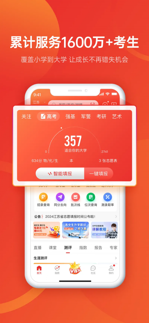 (yu)־Ը߿ϵy(tng)APP֙Cd؈D