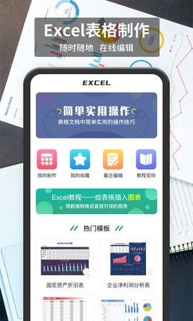 xlsx֙Cappd؈D