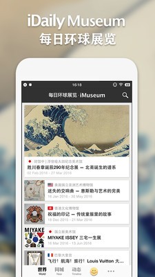 iMuseum׿app؈D